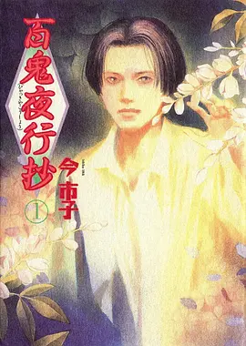 星轨拾荒者 科幻热血动漫新番