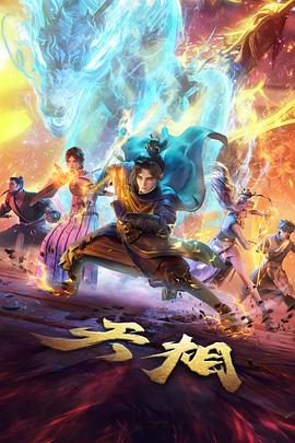 猫町夜话 治愈日常动漫在线观看
